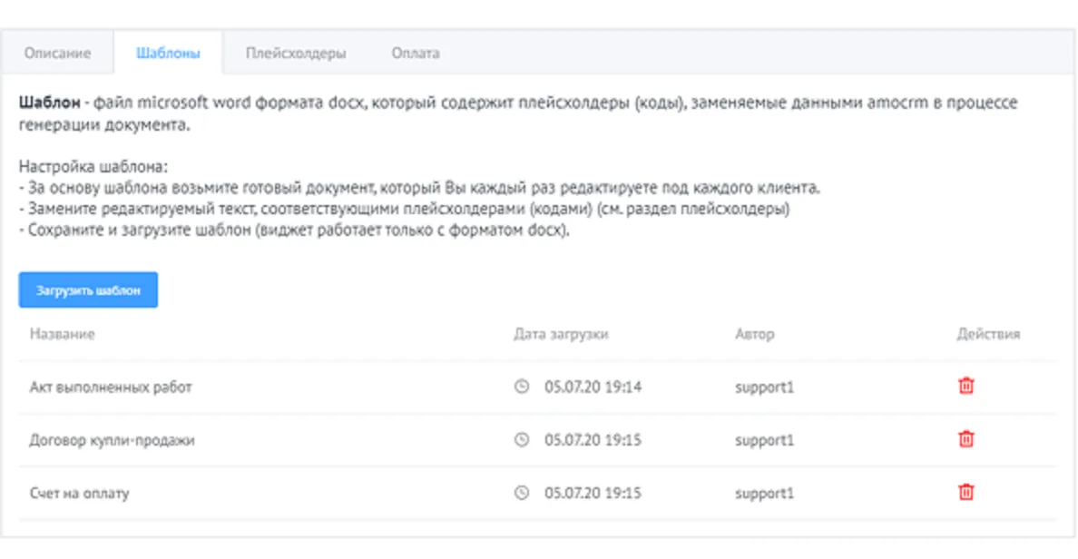 Настройка шаблонов iTemplate